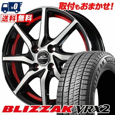 165/60R15 77Q ブリヂストン ブリザック VRX2 SCHNEIDER RX810 