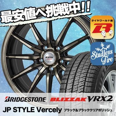 人気特価激安 スタッドレスタイヤ ホイールセット Bridgestone Blizzak Vrx2 195 65r15 91q Jp Style Vercely 4本セット 新品 最も優遇 Imbaraga Org