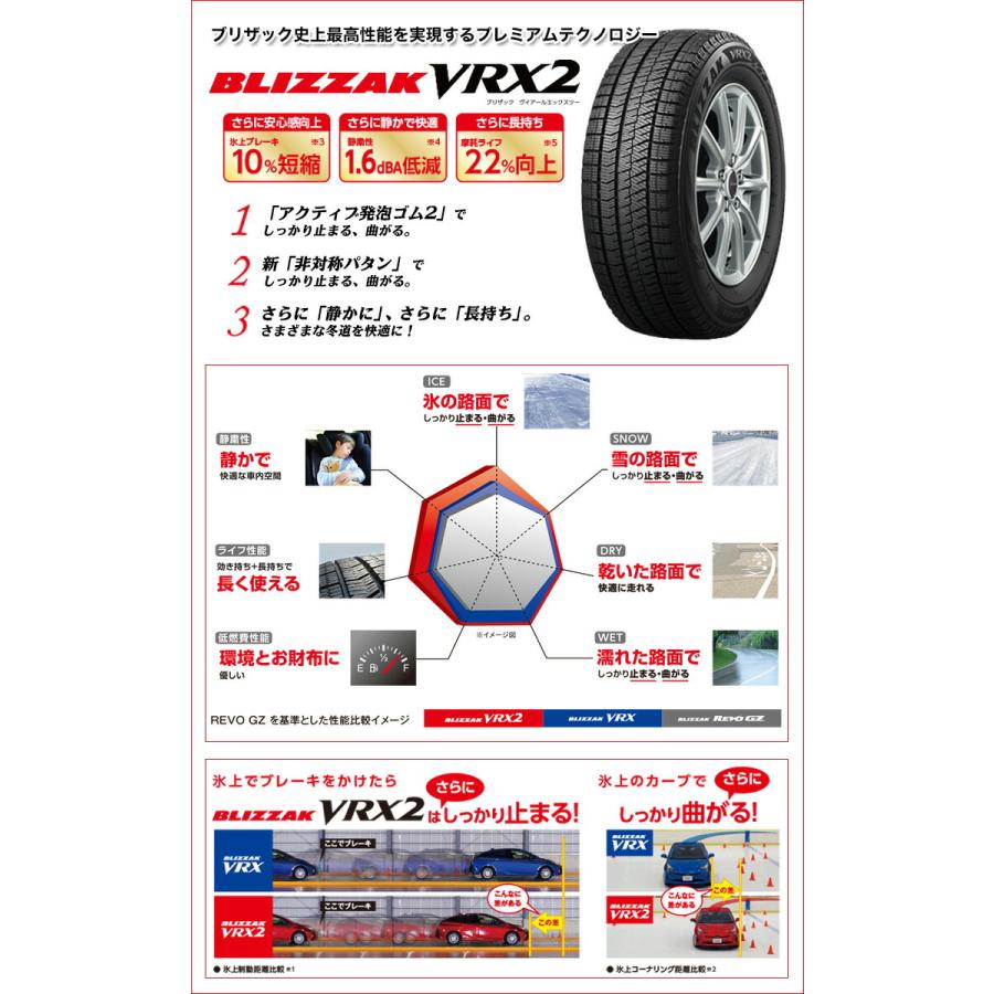 タイヤ・ホイール BLIZZAK VRX2 205/60R16 92Q ブリザック 205/60R16 92Q ブリヂストン VRX2 G-SPEED G-06