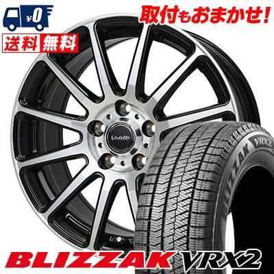 スタッドレス タイヤホイールセット 205/60R16 ブリザックVRX2
