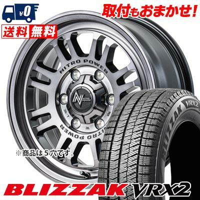 ブリザック 205/60R16 92Q BRIDGESTONE BLIZZAK VRX2 NITROPOWER M16 