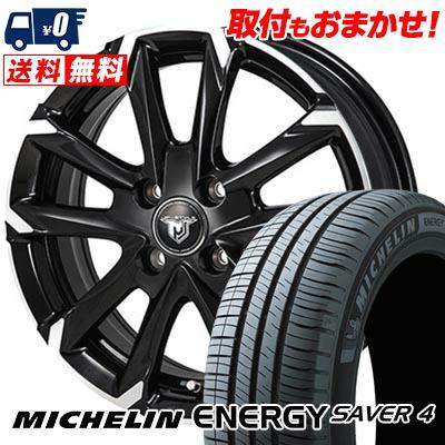 ENERGY（ミシュラン） 165/65R14 83H XL ミシュラン ENEGY SAVER4 JP