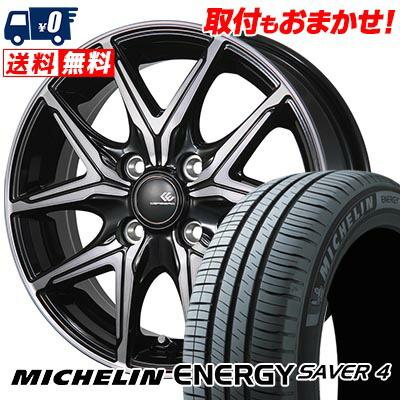 ENERGY（ミシュラン） 165/70R14 85T XL ミシュラン ENEGY SAVER4