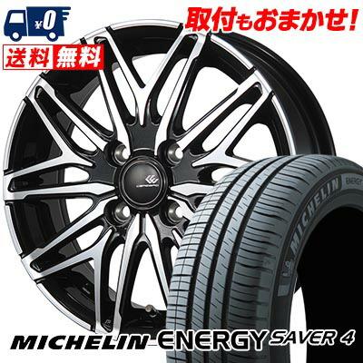 ENERGY（ミシュラン） 185/55R16 87V XL ミシュラン ENEGY SAVER4