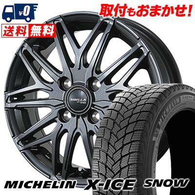 ミシュラン（MICHELIN） 175/65R15 88T XL X-ICE SNOW SIBILLA NEXT 