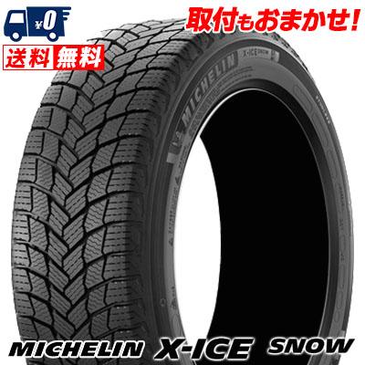 ミシュラン（MICHELIN） 205/55R16 94H XL MICHELIN X-ICE SNOW 冬 