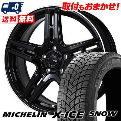 ミシュラン スタッドレス 205/55R16 ホイールセット
