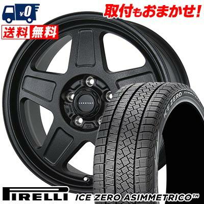215/55R17 98H XL ピレリ ICE ZERO ASIMMETRICO LANDFOOT GWD 