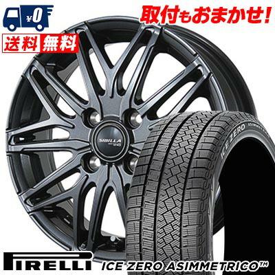 タイヤ・ホイール PIRELLI 185/60R15 ZERO ASIMMETRICO YW553 185/60R15 88H XL ピレリ ICE ZERO ASIMMETRICO SIBILLA NEXT W45
