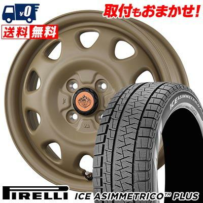 165/55R14 72Q ピレリ ICE ASIMMETRICO PLUS LANDFOOT SWZ 
