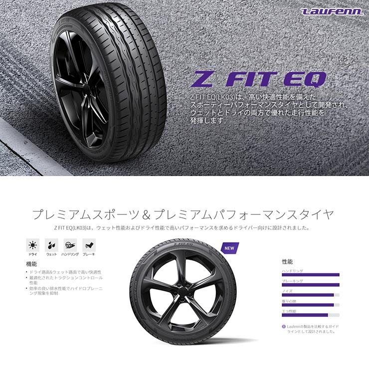 215/35R19 85Y XL HANKOOK LAUFENN Z FIT EQ LK03 VERTEC ONE EXE7 サマータイヤ ホイール4本セット｜tireworldkan｜02