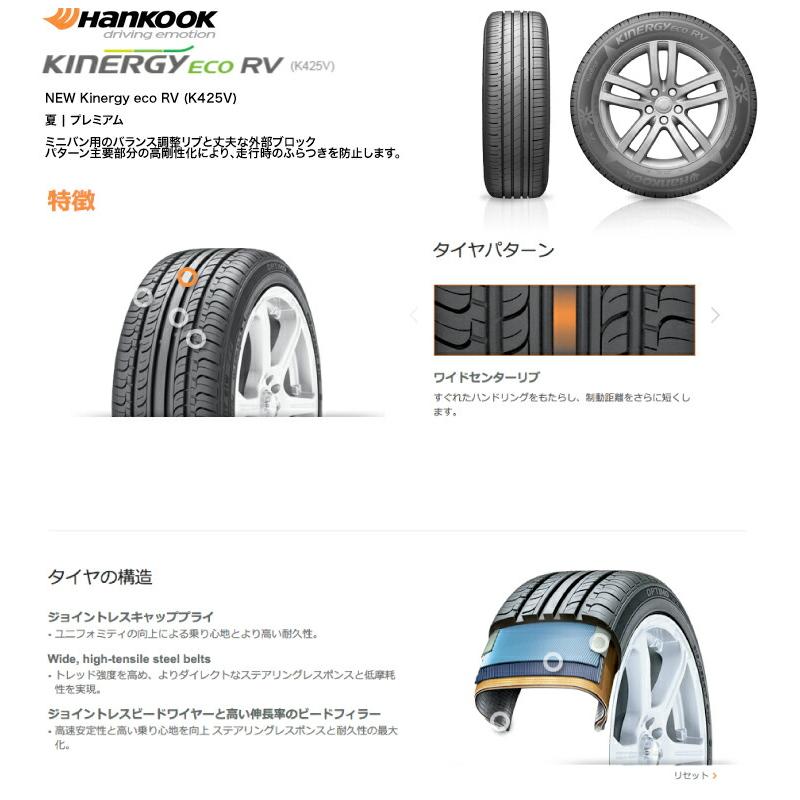 ハンコックKINERGY 195/60R16 タイヤ・ホイールセット ハンコック 195/60R16 89H HANKOOK KINERGY ECO RV HOMURA 2×7FA