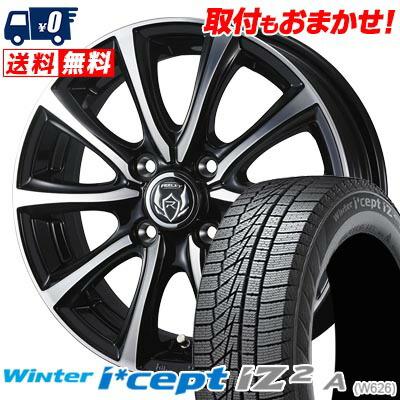 冬タイヤアルミホイール付き 155/65R13