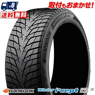 235/50R18 97H XL HANKOOK Winter i*cept IZ3 W636 冬 スタッドレス 