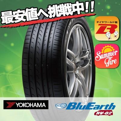 215 60r16 95h ヨコハマ ブルーアース Rv02 夏 サマータイヤ 単品 1本価格 2本以上ご購入で送料無料 タイヤワールド館ベスト 通販 Paypayモール