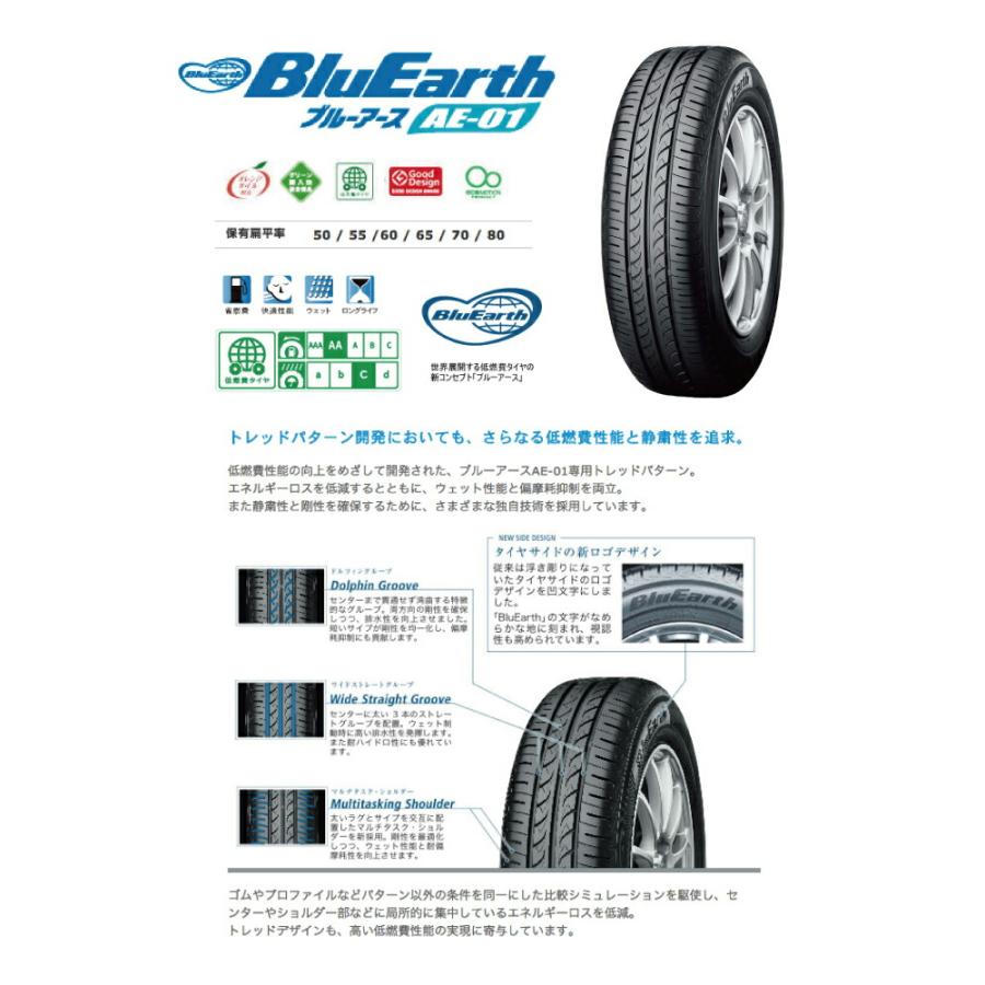 175/60R16 82H ヨコハマ BluEarth AE-01 Laffite LE-07 サマータイヤホイール4本セット｜tireworldkan｜02