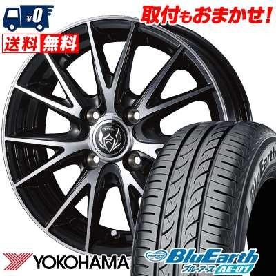 ヨコハマタイヤ 155/70R13 75S ヨコハマ ブルーアース AE01 WEDS 