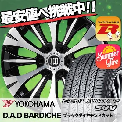 魅力的な 215 55r18 99v ヨコハマ ジオランダーsuv G055 D A D Bardiche サマータイヤホイール4本セット 全商品オープニング価格特別価格 Jasaparalegal Co Id