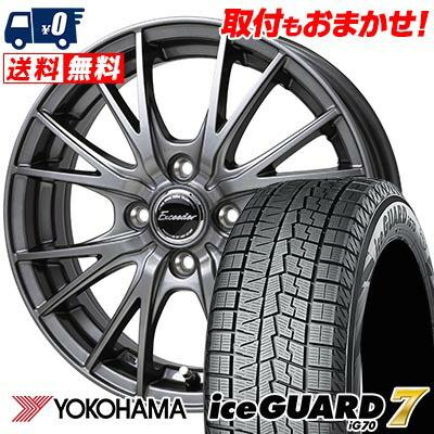 iceGUARD 195/55R16 87Q ヨコハマ iceGUARD7 IG70 Exceeder E05II