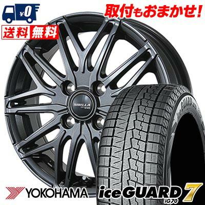 iceGUARD 195/55R15 85Q ヨコハマ iceGUARD7 IG70 SIBILLA NEXT W45 