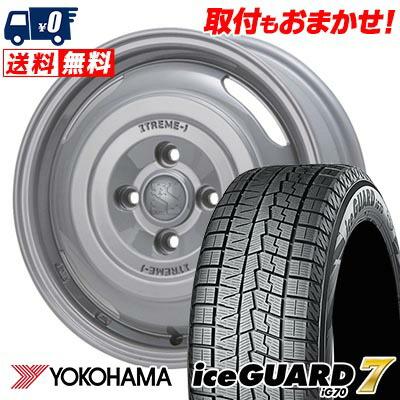 iceGUARD 165/55R14 72Q ヨコハマ iceGUARD7 IG70 XTREME‐J JOURNEY