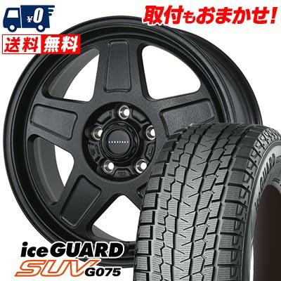 ヨコハマ　アイスガード　G075 235/65R17 4本 iceGUARD SUV G075_製品特長 - ヨコハマタイヤ [YOKOHAMA TIRE]