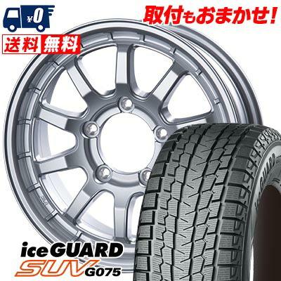アイスガード SUV G075 205/70R15 96Q ヨコハマ iceGUARD X-FIELD α 