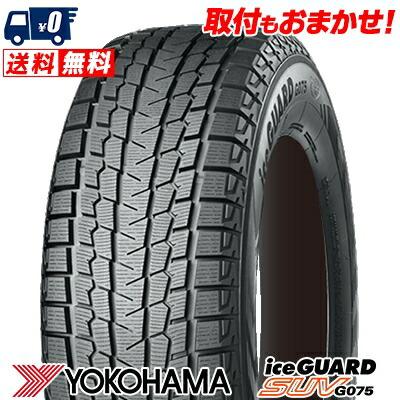 アイスガード SUV G075 245/60R18 109Q YOKOHAMA iceGUARD 冬 