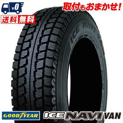 185/80R15 103/101L GOODYEAR ICE NAVI VAN 冬 スタッドレスタイヤ