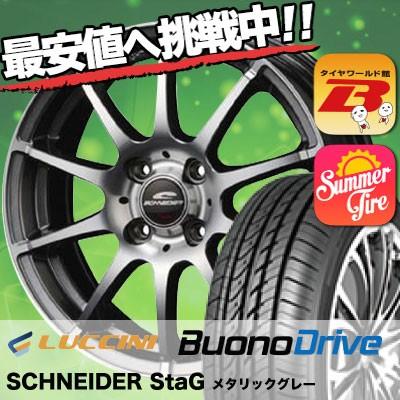 185/55R15 ルッチーニ ヴォーノ ドライヴ SCHNEDER StaG サマータイヤホイール4本セット
