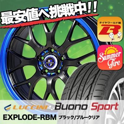 205/50R17 ルッチーニ ヴォーノ スポーツ EXPLODE-RBM サマータイヤホイール4本セット