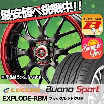 205/50R17 ルッチーニ ヴォーノ スポーツ EXPLODE-RBM サマータイヤホイール4本セット