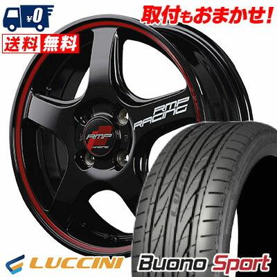 165/55R15 75V ルッチーニ ヴォーノ スポーツ RMP RACING R50 サマータイヤホイール4本セット｜tireworldkan