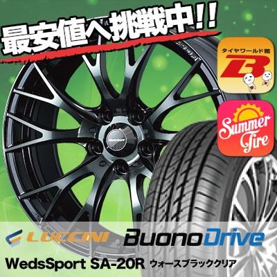 205/55R16 ルッチーニ ヴォーノ ドライヴ WedsSport SA-20R サマータイヤホイール4本セット