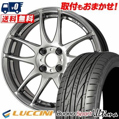 ルッチーニ 165/45R16 74V ヴォーノウルティマ WORK EMOTION CR kiwami 