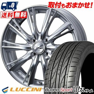 ルッチーニ（LUCCINI） 165/45R16 74V ヴォーノウルティマ weds LEONIS