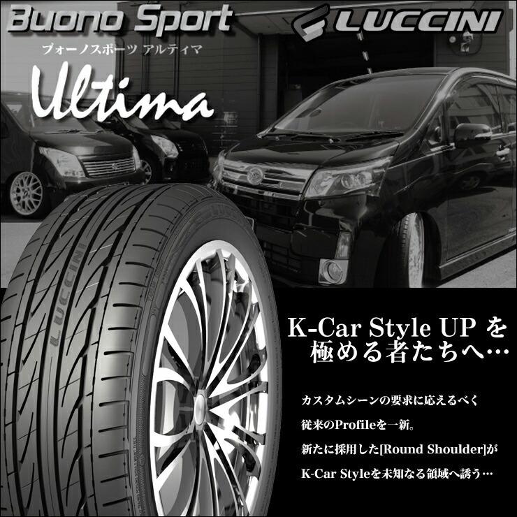 ルッチーニ（LUCCINI） 165/45R16 74V ヴォーノウルティマ weds LEONIS
