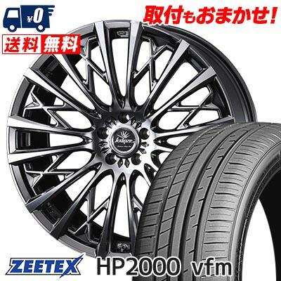 ZEETEX Hp2000vfmラジアルタイヤ4本, 2022年 ZEETEX HP2000 vfmタイヤ