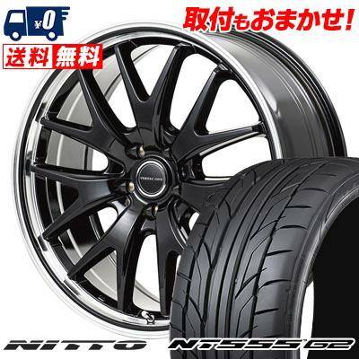 ニットータイヤ 245/35R20 95Y XL NITTO NT555 G2 VERTEC ONE EXE7