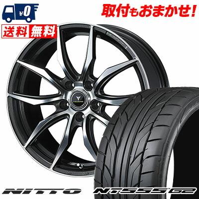 245/40R20 99Y XL ニットー NT555 G2 WEDS NOVARIS BEONDE VF サマータイヤホイール4本セット｜tireworldkan