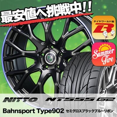 245/35R19 ニットー NT555 G2 Bahnsport Type902 サマータイヤホイール4本セット｜tireworldkan