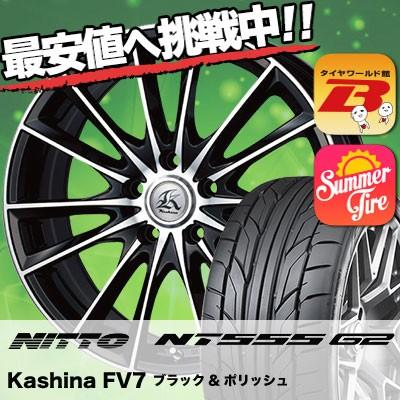 215/35R19 ニットー NT555 G2 Kashina FV7 サマータイヤホイール4本セット｜tireworldkan