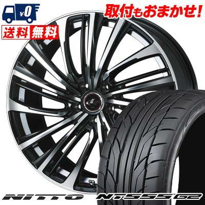 ニットータイヤ 215/35R18 84W XL NITTO NT555 G2 LEONIS FR サマー
