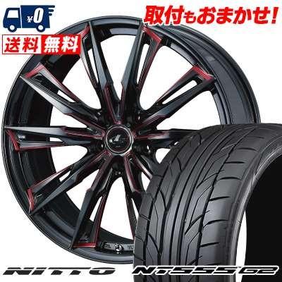 215/45R18 93Y XL ニットー NT555 G2 WEDS LEONIS GX サマータイヤホイール4本セット｜tireworldkan