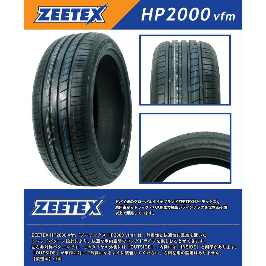 タイヤ・ホイール ZEETEX 215/35r19 ZEETEX 215/35R19 ジーテックス HP2000 vfm タイヤ サマータイヤ