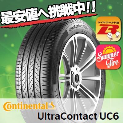 コンチネンタル（CONTINENTAL） 205/55R16 91V ウルトラコンタクト UC6