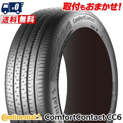 185 60r15 185 60r15 84h 夏コンチネンタルコンフォートコンタクトcc6 夏単品サマータイヤ単品1本価格 2本以上ご購入で送料無料 タイヤワールド館ベスト 通販 本物特価保証 激安正規商品