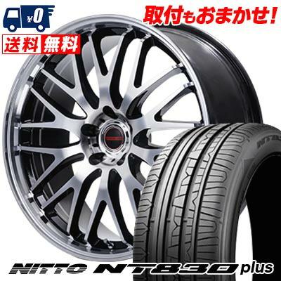 ニットータイヤ 225/55R17 101W ニットー NT830 plus VERTEC ONE EXE10