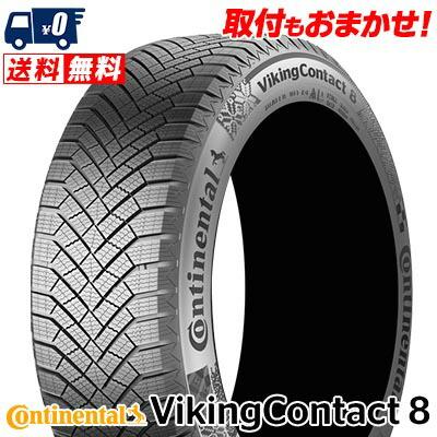 スタッドレスタイヤ 215/55R16 97H XL CONTINENTAL VikingContact8(345478) 冬