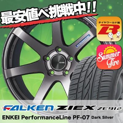 最適な材料 235 35r19 91w Xl ファルケン ジークス Ze912 Enkei Performanceline Pf 07 サマータイヤホイール4本セット タイヤワールド館ベスト 通販 Paypayモール レビューで送料無料 Sobrancelhas Com Br